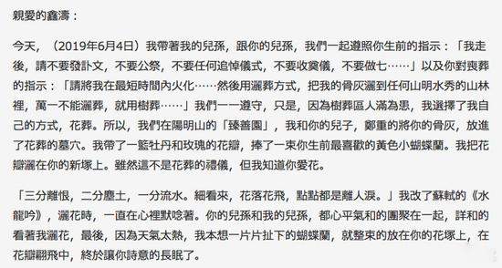 琼瑶哀悼丈夫去世:你解脱了!我也放下了