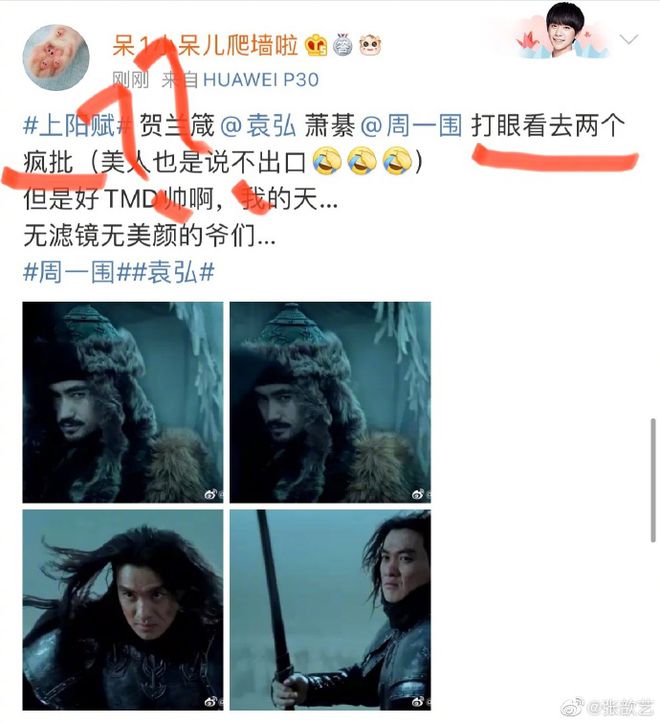 网友说袁弘是个疯批但好帅 张歆艺:另类的赞美
