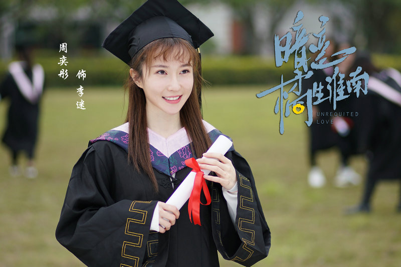 《暗恋橘生淮南》定档1月20日!周奕彤继《爱的厘米》再挑战人气角色