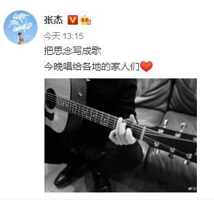 张杰除夕连发文思念家人:和家人分开久了就会想家的