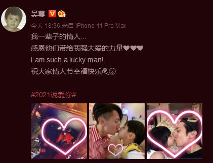 吴尊晒与家人亲吻照:感恩他们带给我强大爱的力量