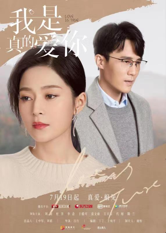 《我是真的爱你》 陈娇蕊深陷产后抑郁 突遇萧嫣前来探望