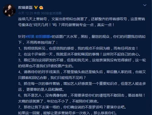 欢瑞副总姜磊回应批郑昊戏霸:坚决不做和稀泥的事