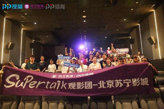 PP视频观影再行动 点映今夏“燃泪”电影《绝杀慕尼黑》