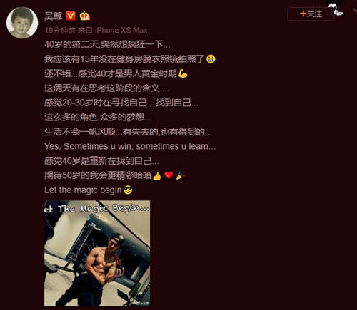 吴尊晒裸上身健身照大秀肌肉 称40岁才是黄金时期