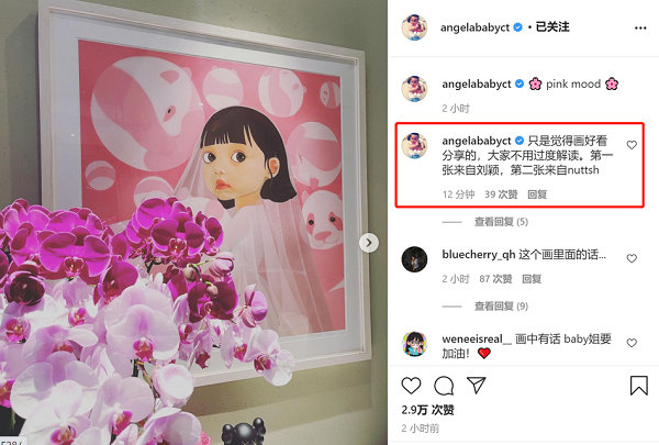 Angelababy更新动态配图引热议 回应:不用过度解读