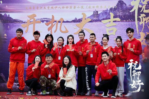 郑业成古装新剧《祝卿好》开机 飞鱼服造型首曝打戏高能