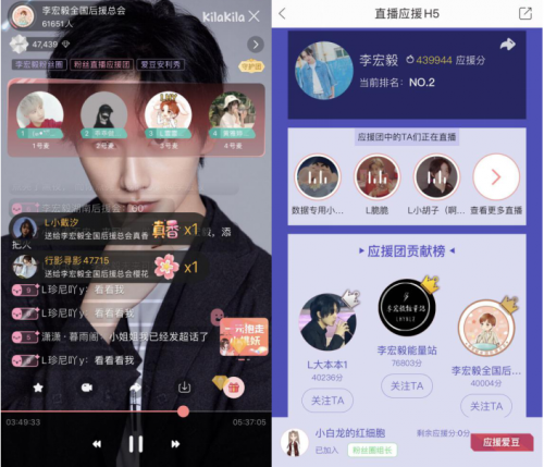 李宏毅粉丝打榜应援,冲上克拉克拉粉丝能量榜亚军