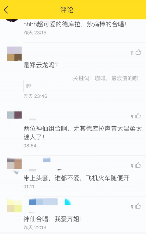 天籁之音空降酷我音乐 《蒙面唱将》齐豫仙嗓演绎《我愿意》