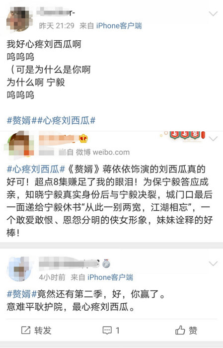 轻喜剧《赘婿》迎大结局 网友竟为刘西瓜哭出一片海?