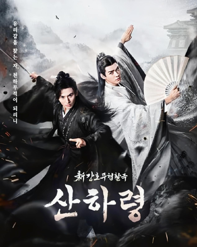 电视剧《山河令》正在韩国热播,杨承锦古装出境张哲瀚童年小周子舒