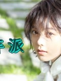 《少年派》匆忙结局,《青年派》在路上,又是异地恋又是劈腿(27)