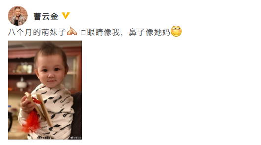 曹云金晒女儿萌照 大眼睛炯炯有神