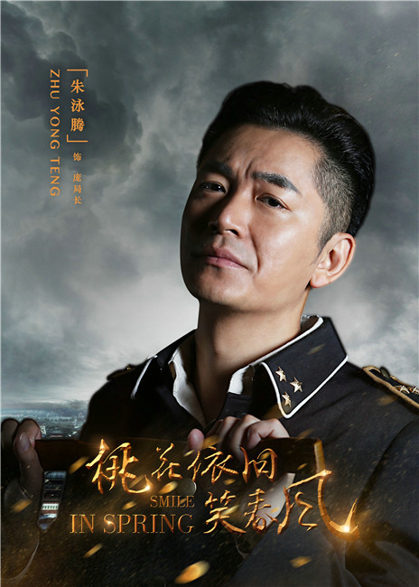 “恒温系暖男”朱泳腾反套路“笑春风”