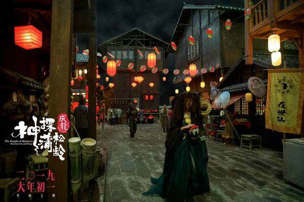 林鹏《神探蒲松龄》打戏高能 神秘“镜妖”突破想象